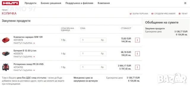 Hilti PR 30-HVS A12 - Ротационен лазер за употреба на открито перфектен!, снимка 10 - Измервателни инструменти - 53360141