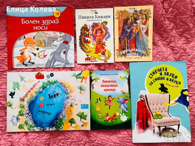 Лот детски книжки