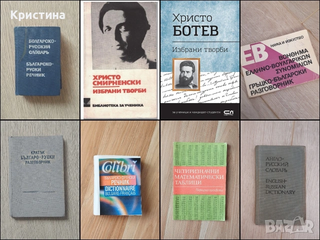 Книги, снимка 2 - Художествена литература - 31007747