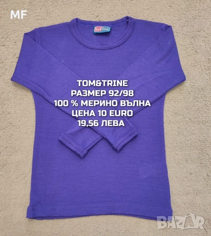 МЕРИНО ВЪЛНА ЗА БЕБЕТА РАЗМЕР 86,92, снимка 3 - Комплекти за бебе - 54048005