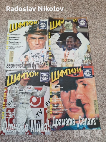 Продавам списания Шампиони, снимка 12 - Списания и комикси - 53530907
