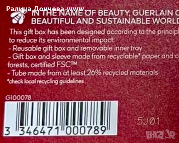 Guerlain Aqua Allegoria Forte Florabloom подаръчен комплект, снимка 4 - Дамски парфюми - 54277882