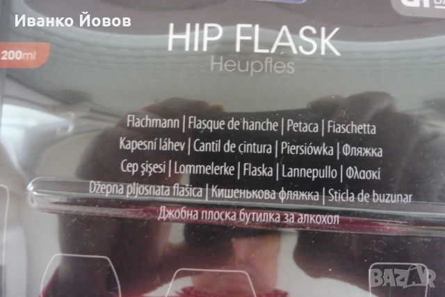 Бутилка / фласка / манерка / HIP FLASK за алкохол, плоска, джобна, патрон, стоманена, 6 €, снимка 6 - Други - 53222668