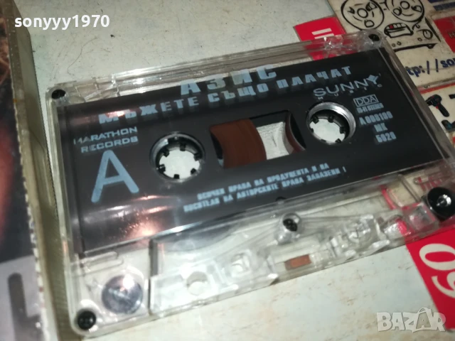 АЗИС-ОРИГИНАЛНА КАСЕТА 0707251133, снимка 2 - Аудио касети - 50935281