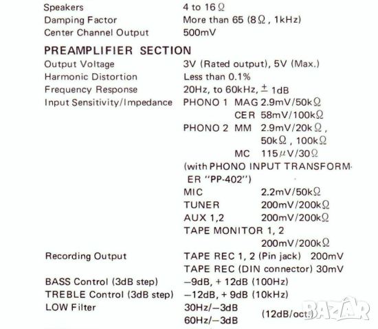 Pioneer SA-1000, стерео усилвател Пионер, снимка 13 - Ресийвъри, усилватели, смесителни пултове - 45492262