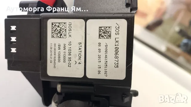 LK10068735 ЛОСТ СВЕТЛИНИ ЗА MERCEDES W212, снимка 3 - Части - 49398879