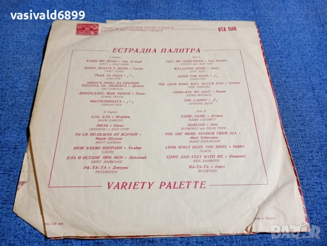 "Естрадна палитра", снимка 2 - Грамофонни плочи - 53843889