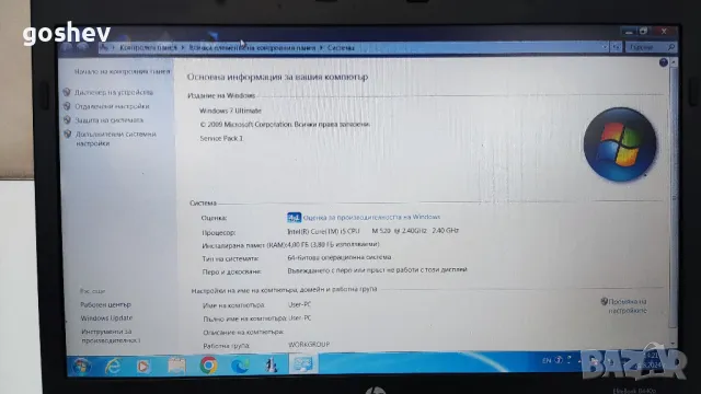 HP EliteBook 8440p, снимка 6 - Лаптопи за дома - 46978230