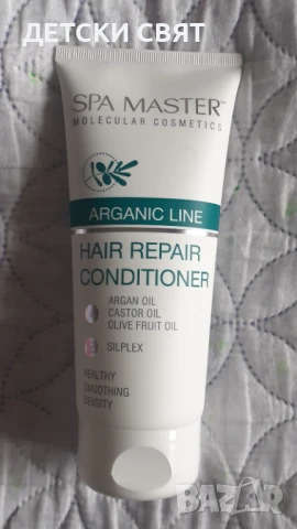 Нов балсам за коса с арганово масло, снимка 1