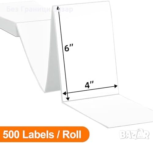Нови 500 Бели Лепящи Термални Етикети 4x6 за Принтер 100x150мм, снимка 3 - Принтери, копири, скенери - 46765756
