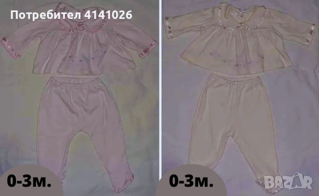Маркови бебешки дрехи / блузи / ританки / клинове / комплекти / бодита, снимка 12 - Комплекти за бебе - 46470131