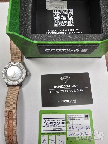 Certina DS POWERMATIC 80 C036.207.18.106.00