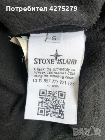 Stone Island Sweatshirt  S, снимка 12 - Суичъри - 49336736