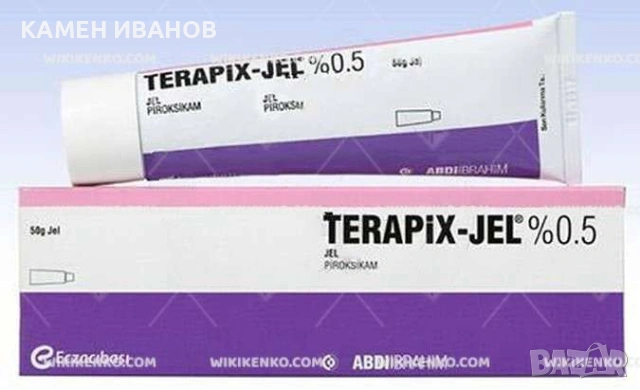 Терапикс гел / Terapix 0.5% за ставни болки