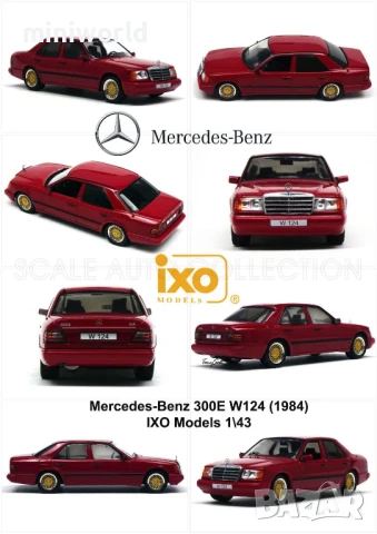 Mercedes-Benz 300E W124 1984 - мащаб 1:43 на IXO models моделът е нов в PVC дисплей-кейс, снимка 18 - Колекции - 50011604