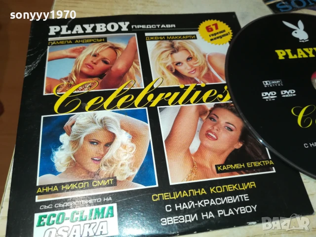 PLAYBOY DVD 2905250447, снимка 11 - DVD филми - 50465407