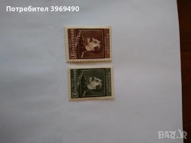 Серия от 2 пощенски марки от България 1953 г., снимка 1 - Филателия - 48123087