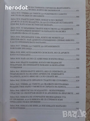 Книга за депресиите - Мери Елън Коупланд, снимка 6 - Специализирана литература - 51276348