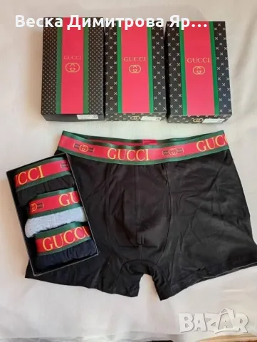 Мъжки боксерки - комплект , снимка 3 - Бельо - 49880381