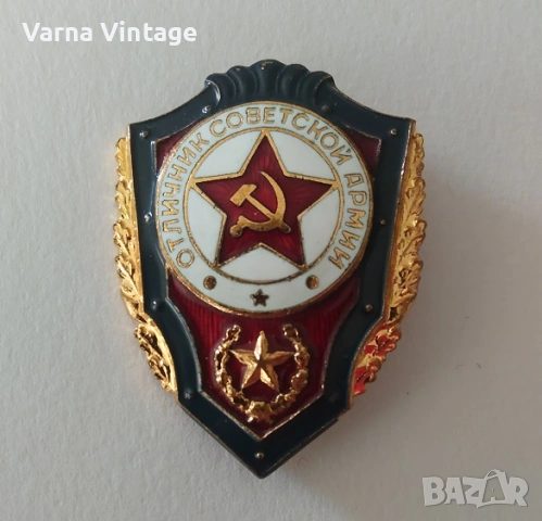Знак Отличник Советской армии (Отличен войник от Съветската армия). бронз. емайл., снимка 2 - Колекции - 54132466