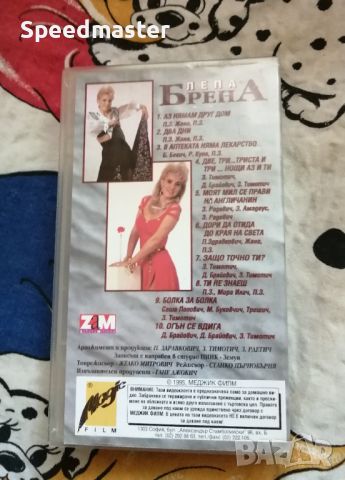 VHS Лепа Брена, снимка 4 - Други музикални жанрове - 45595694