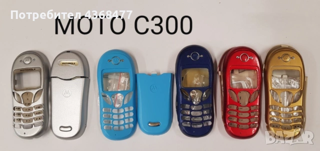 ПАНЕЛ за MOTOROLA C330,C380,C261,C300,T180,T2288,E360,T192,E365,T190,T191,C115,C116,T720,C1393688, ,, снимка 3 - Резервни части за телефони - 50792855