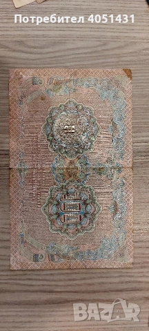 продавам 100 лева, злато 1903 гоgина, снимка 2 - Нумизматика и бонистика - 53931790