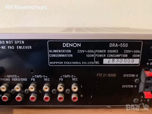 Продавам ресийвър Denon DRA-550, снимка 6 - Ресийвъри, усилватели, смесителни пултове - 49495362