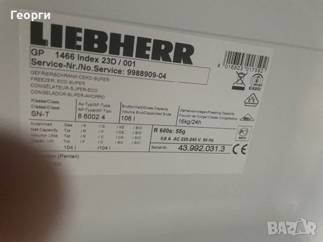 Фризер LIEBHERR, снимка 3 - Фризери - 46551474