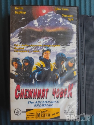 Снежният човек - оригинална видеокасета с филм VHS