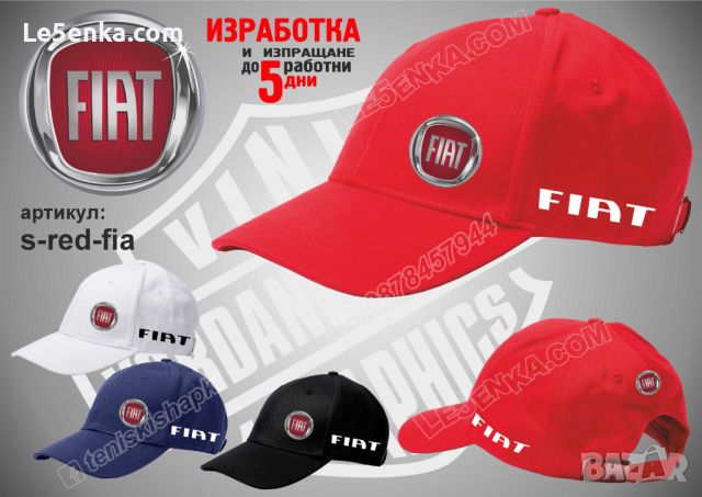 Fiat тениска и шапка st-blue-fia, снимка 5 - Тениски - 46793085