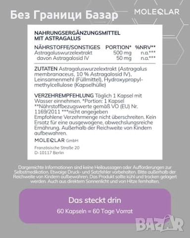 Нови хапчета Астрагалус корен 500 mg Висока концентрация 60 капсули, снимка 5 - Хранителни добавки - 52943640