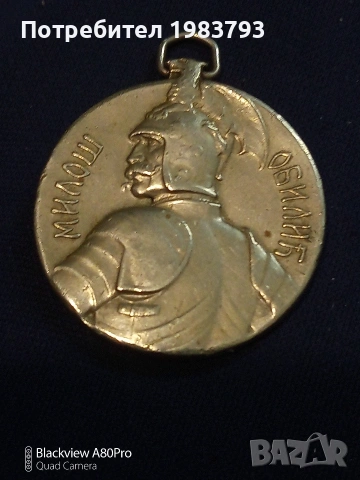 Сръбски орден за храброст за офицери 1913,за проявена храброст., снимка 2 - Антикварни и старинни предмети - 53513033