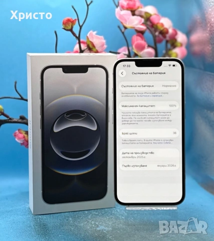 ГАРАНЦИОНЕН!!! Apple iPhone 16e, 128GB, 5G, White + подарък оригинален адаптер Apple , снимка 5 - Apple iPhone - 53701809
