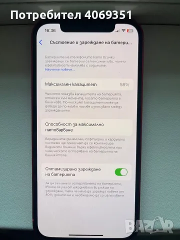 iPhone 12 , снимка 4 - Apple iPhone - 48054881
