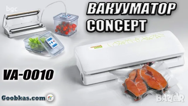 Уред за вакуумиране Concept VA0010, 90 W, 0.75 бара, 1.2 кг, Бял  - 24 месеца гаранция., снимка 1 - Други - 49446120