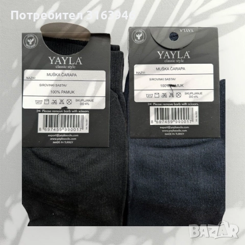 Мъжки Чорапи 12 чифта/18лв , 24 чифта/30 лв , снимка 2 - Мъжки чорапи - 52890524