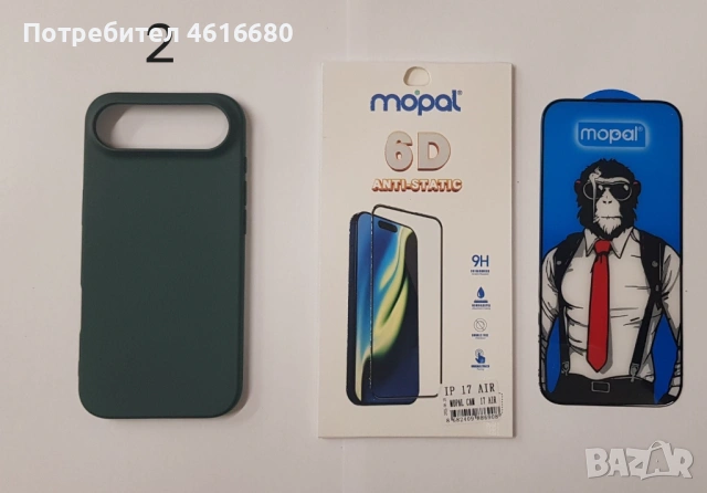 Силиконов калъф за iPhone 17 AIR + 6D стъклен протектор (комплект), снимка 2 - Калъфи, кейсове - 54269626