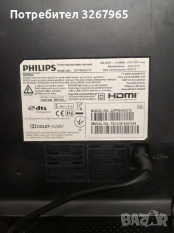 Philips телевизори 22 инча използвани, снимка 2 - Телевизори - 53534196