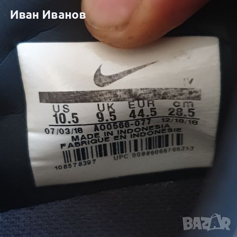 бутонки  Nike Phantom VNM Academy FG  номер 44 -44,5, снимка 9 - Футбол - 45321982