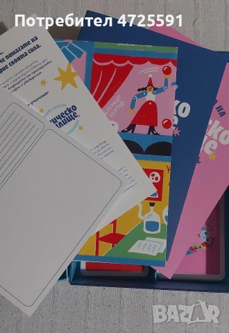 Настолна игра Магическо училище , снимка 4 - Образователни игри - 53324255