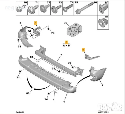 7416H9,1680024780,държачи задна броня K-T CITROEN BERLINGO,PEUGEOT PARTNER 2008-2019, снимка 2 - Части - 48252957