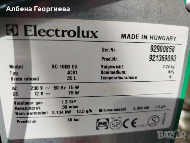 Амонячен хладилник ELECTROLUX -12/220 V/GAZ , снимка 10 - Хладилници - 53699510