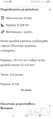 Рядка находка ранен античен пръстен-печат от древен карнеол, снимка 14 - Антикварни и старинни предмети - 46495660