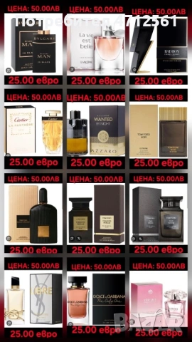 Парфюми висок клас, снимка 5 - Унисекс парфюми - 53623489
