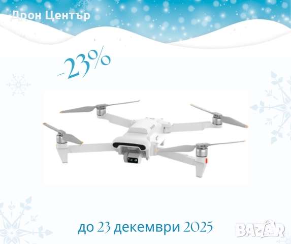 Промо дрон Xiaomi Fimi X8 Tele Max standard, 20 км, 47 минути, 30пъти zoom, 48 Mp