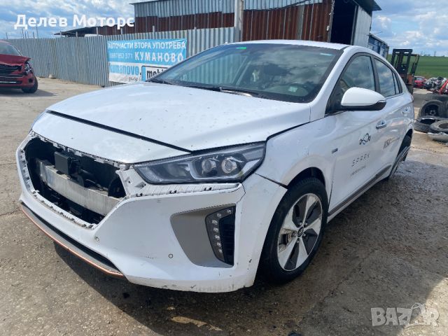 Hyundai Ioniq Electric 120 кс, ел.двигател EM09, AEB5E11, ск.кутия AEEVIUJ7D012, 43 000 км., 2019 г., снимка 1 - Автомобили и джипове - 45156201