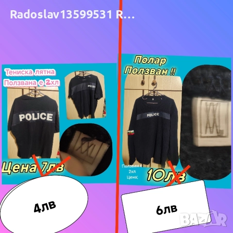 МНОГО НАМАЛЕНИ ПОЛИЦЕЙСКИ ДРЕХИ, снимка 15 - Тениски - 51775859