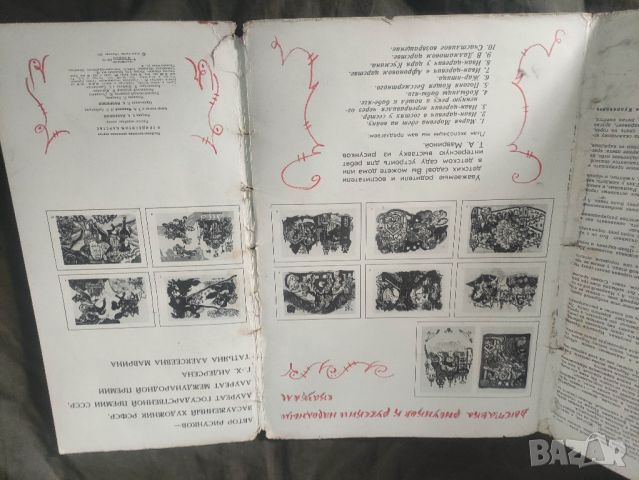 Продавам детска книга с рисунки "В тридесятом царстве

" 1982, снимка 4 - Художествена литература - 45133998