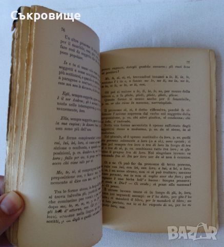 Антикварна италианска граматика от 1931 година, снимка 7 - Чуждоезиково обучение, речници - 45382911